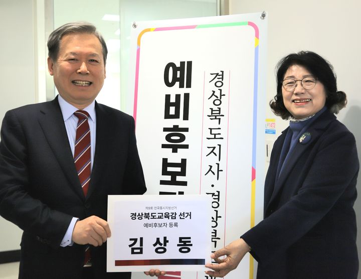 [안동=뉴시스] 김상동 예비후보(왼쪽)와 마숙자 전 김천교육장이 4일 경북도선거관리위원회를 찾아 예비후보 등록을 하고 있다. (사진=김상동 예비후보측 제공) 2026.03.04. photo@newsis.com *재판매 및 DB 금지
