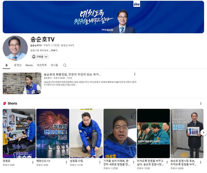 [6·3 창원]유튜브가 새 격전지로…영상 홍보전 본격화