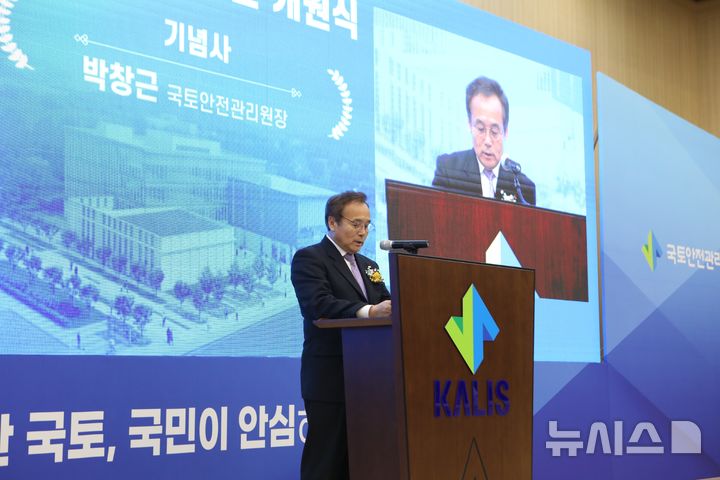 [서울=뉴시스] 4일 개최된 국토안전교육원 개원식에서 박창근 국토안전관리원 원장이 기념사를 하고 있다. photo@newsis.com