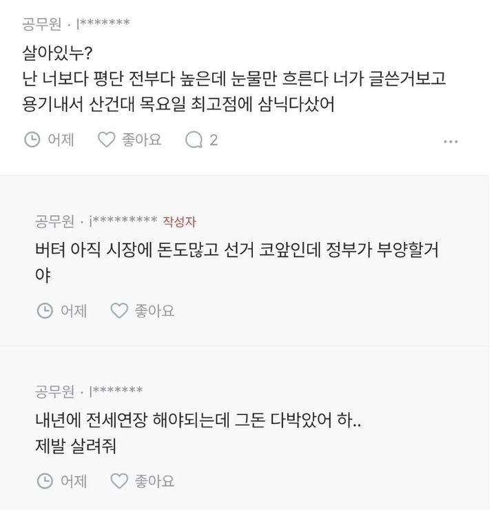 사진 SNS 캡처 *재판매 및 DB 금지