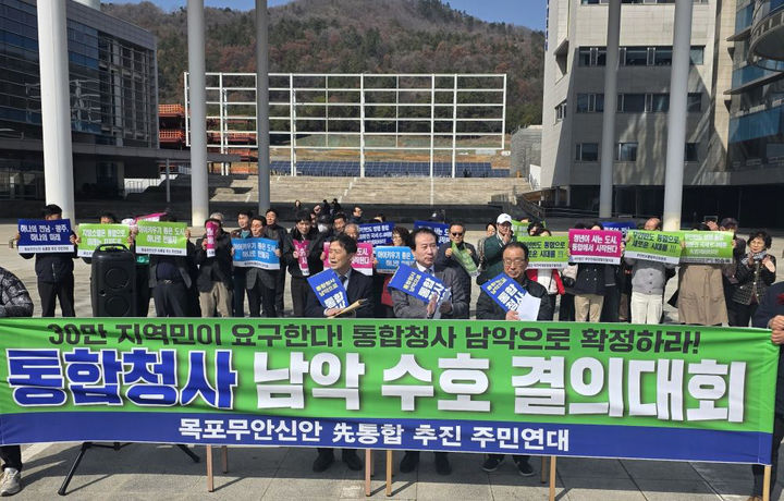 [목포=뉴시스]통합청사 남악 수호 결의대회. *재판매 및 DB 금지