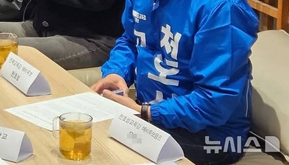 [전주=뉴시스]윤난슬 기자 = 사진은 천호성 페이스북 캡처. 