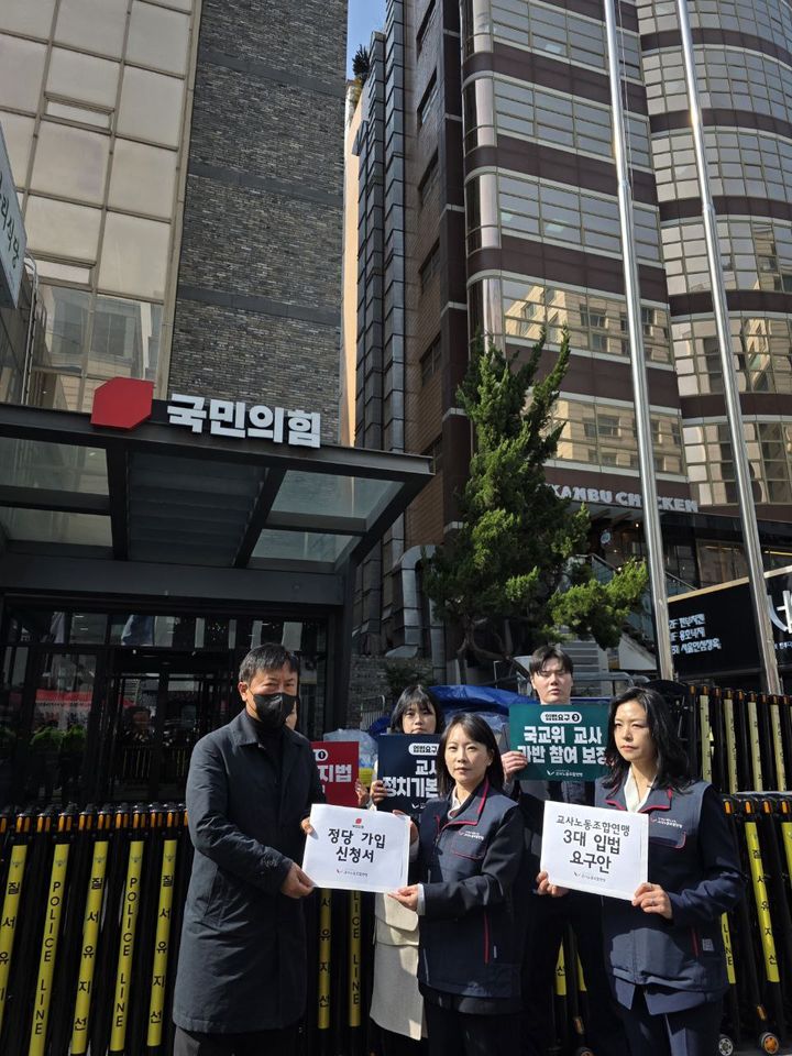 [서울=뉴시스]송수연 교사노동조합연맹(교사노조) 신임 위원장이 4일 오전 국민의힘 당사를 방문해 '정당가입신청서'를 직접 제출하는 퍼포먼스를 진행했다. (사진 = 교사노조) photo@newsis.com *재판매 및 DB 금지