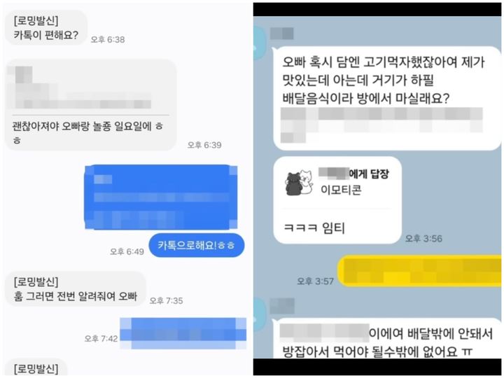 [뉴시스] 서울 강북구 일대에서 20대 남성 2명을 숨지게 한 이른바 '강북 약물 연쇄 사망사건'의 피의자 20대 여성 김모씨와 피해자로 추정되는 인물 간 카카오톡 대화 내용의 일부. (사진=유튜브 채널 'kimwontv김원' 캡처) *재판매 및 DB 금지