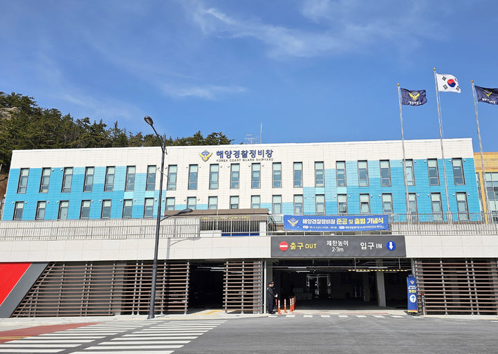 [목포=뉴시스]목포 허사도 해양경찰정비창. *재판매 및 DB 금지