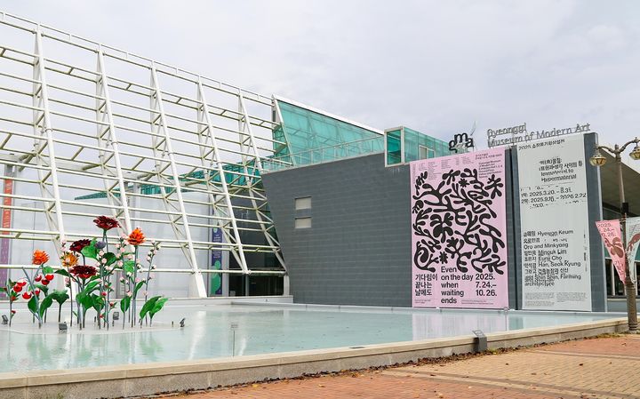 안산 경기도미술관(사진=경기관광공사 제공) *재판매 및 DB 금지