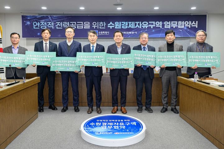 사진=수원시 제공 *재판매 및 DB 금지