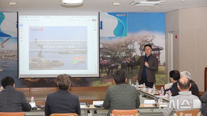 [포항=뉴시스] = 포항시는 4일 구룡포읍 행정복지센터에서 호미반도 4개 읍면 주민 대표, 시민 단체 등이 참석한 가운데 '호미반도 유네스코 생물권보전지역 지정을 위한 주민 참여 거버넌스 회의'를 열었다. (사진=포항시 제공) 2026.03.04. photo@newsis.com