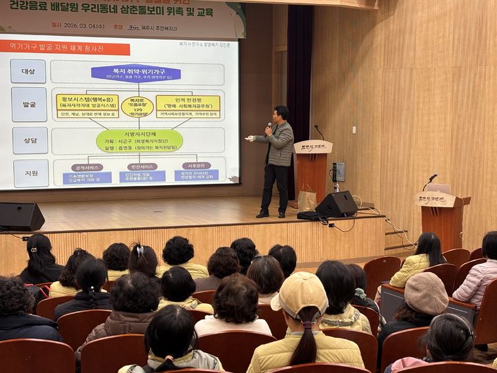 [제주=뉴시스] 4일 오후 제주시 건입동 김만덕기념관에서 '우리동네 삼춘돌보미' 위촉식에 이어 초빙강연이 진행되고 있다. (사진=제주시 제공) 2026.03.04. photo@newsis.com *재판매 및 DB 금지