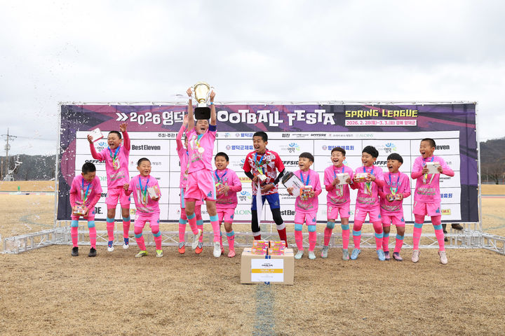 [서울=뉴시스] 2026 영덕 풋볼 페스타 스프링리그 초등 6학년부에서 우승한 해오름 FC. (사진=베스트일레븐 제공) *재판매 및 DB 금지