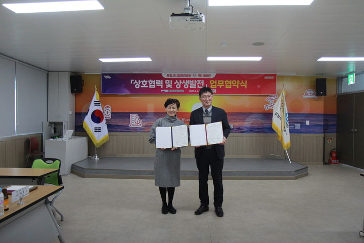 세미원-포항시시설관리공단 업무협약식. (사진=세미원 제공) photo@newsis.com *재판매 및 DB 금지