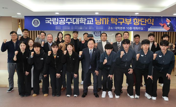 [공주=뉴시스] 국립공주대 '남자 탁구부 창단식' 기념촬영. (사진=국립공주대 제공) 2026.03.04. photo@newsis.com *재판매 및 DB 금지