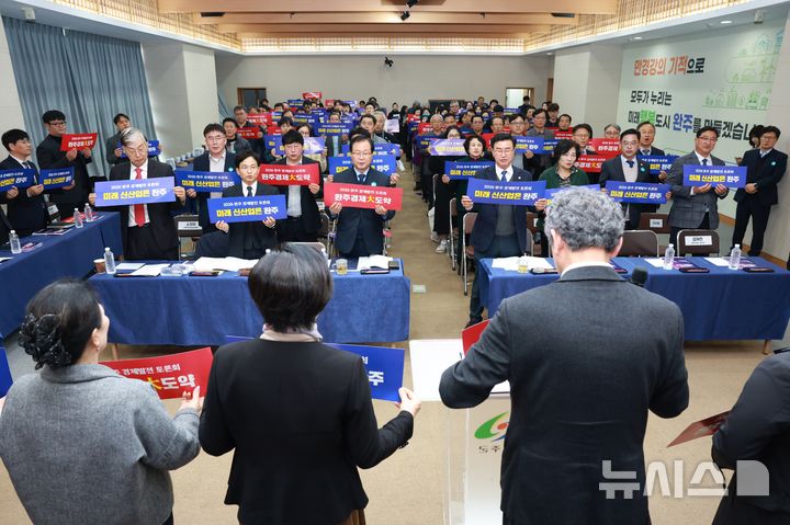 [완주=뉴시스] 4일 완주군청 대회의실에서 열린 '2026 완주 경제발전 토론회' 모습. *재판매 및 DB 금지