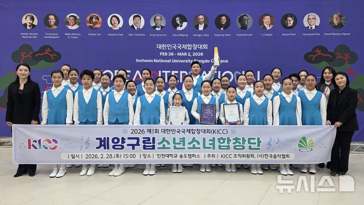 계양구립소년소녀합창단, 대한민국국제합창대회 우승