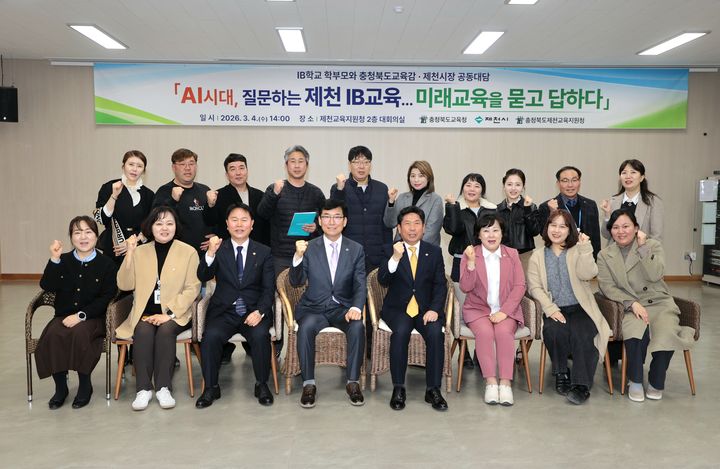 [청주=뉴시스] 윤건영 충북도교육감(앞줄 왼쪽 네번째)과 김창규 제천시장(앞줄 오른쪽 네번째)이 4일 제천교육지원청에서 정책간담회를 열고 기념촬영을 하고 있다. (사진=충북교육청 제공) 2026.03.04. photo@newsis.com *재판매 및 DB 금지