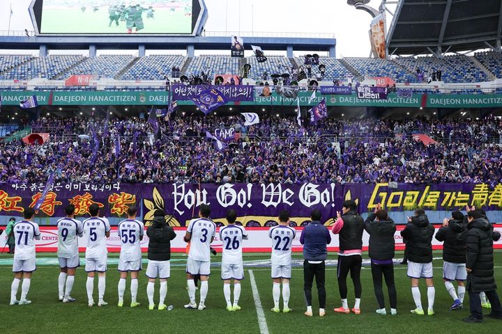 [안양=뉴시스]FC안양 선수들이 2일 대전월드컵경기장을 찾은 FC안양 팬들에게 인사하고 있다.(사진=안양시 제공02026.03.04.photo@newsis.com *재판매 및 DB 금지