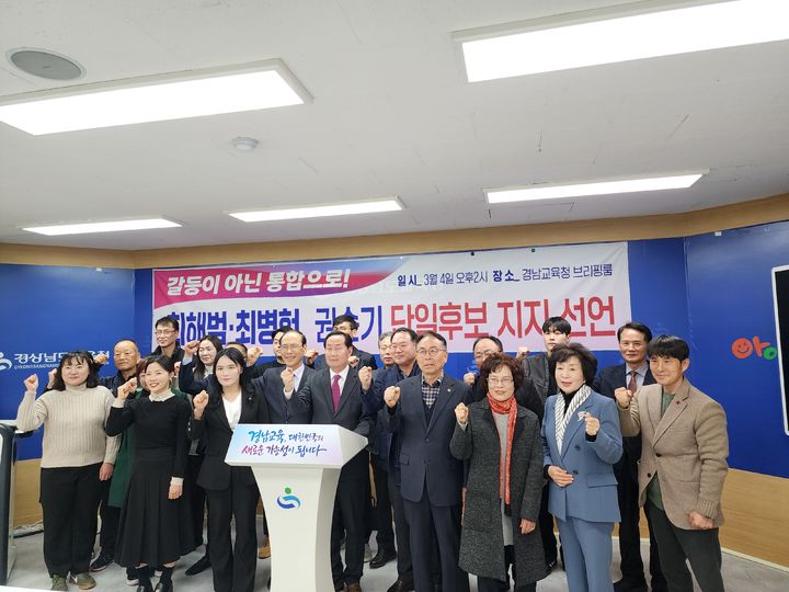 [창원=뉴시스]최해범·최병헌 예비후보 '권순기 보수·중도 단일후보' 지지 선언. (사진=권순기 예비후보 제공) 2026.03.04.photo@newsis.com *재판매 및 DB 금지