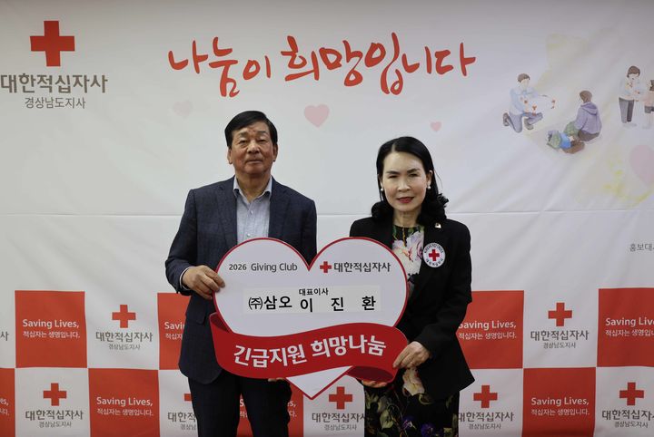 [창원=뉴시스]㈜삼오 이진환 대표이사, 경남적십자사 기빙클럽 87호. (사진=경남적십자사 제공) 2026.03.04.photo@newsis.com *재판매 및 DB 금지