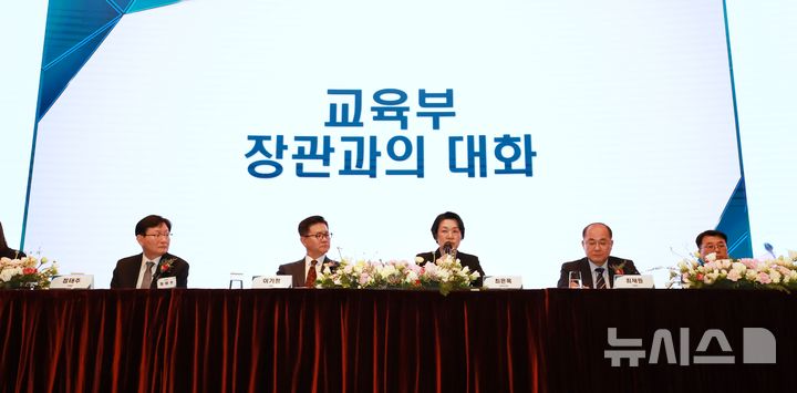 [서울=뉴시스] 최은옥 교육부 차관은 4일 오후 서울 중구 웨스틴조선에서 열린 2026년 한국대학교육협의회(대교협) 정기총회에 참석해 "현장에서 체감할 수 있도록 규제 개선도 다양하게 지속 추진하려고 한다"고 말했다. (사진=교육부 제공) 2026.03.04. photo@newsis.com