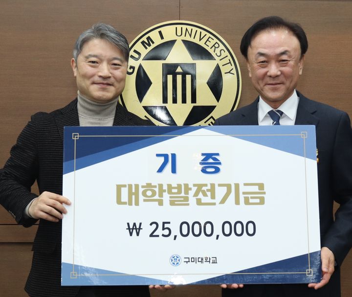 [구미=뉴시스] 이승환(왼쪽) 총장에게 발전기금을 기탁하고 있는 김기홍 교학부총장. (사진=구미대 제공) 2026.03.04 photo@newsis.com *재판매 및 DB 금지