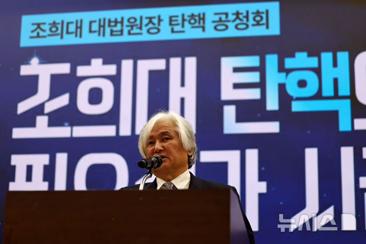 [서울=뉴시스] 김명년 기자 = 김민웅 촛불행동 상임대표가 4일 오전 서울 여의도 국회 의원회관에서 열린 '조희대 탄핵의 필요성과 시급성' 공청회에서 인사말하고 있다. 2026.03.04. kmn@newsis.com