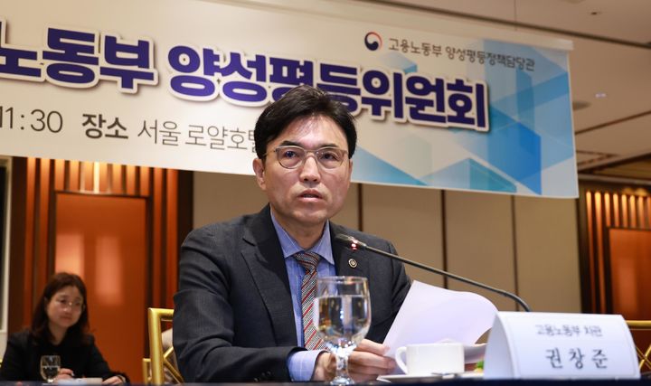 [서울=뉴시스] 권창준 고용노동부 차관이 지난 3월 4일 서울 중구 로얄호텔에서 열린 '2026년 제1차 고용노동부 양성평등위원회'에서 발언하고 있다. (사진=고용노동부 제공) 2026.03.04. photo@newsis.com *재판매 및 DB 금지