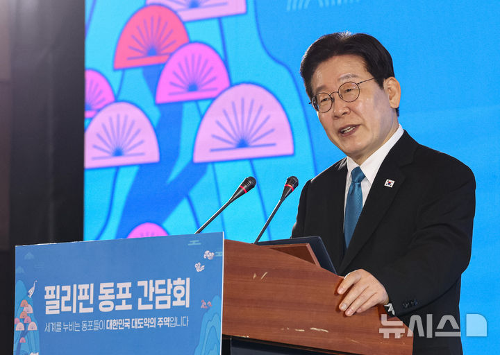 [마닐라=뉴시스] 최동준 기자 = 필리핀을 국빈 방문 중인 이재명 대통령이 4일(현지 시간) 마닐라 한 호텔에서 열린 동포 오찬 간담회에서 인사말을 하고 있다. 2026.03.04. photocdj@newsis.com