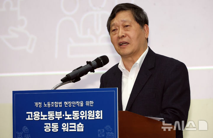 [세종=뉴시스] 강종민 기자 = 박수근 중앙노동위원장이 지난 3월 4일 세종시 정부세종컨벤션센터에서 열린 개정 노동조합법 현장안착을 위한 고용노동부-노동위원회 공동워크숍에서 발언하고 있다. 2026.03.04. ppkjm@newsis.com