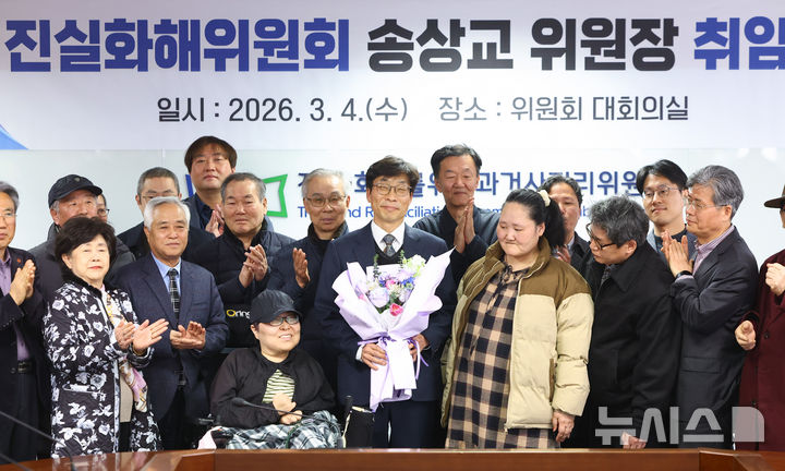 [서울=뉴시스] 황준선 기자 = 송상교(앞줄 가운데) 신임 진실·화해를위한과거사정리위원회 위원장이 4일 오후 서울 중구 진실화해위에서 열린 취임식에서 참석자들과 기념촬영 하고 있다. 2026.03.04. hwang@newsis.com