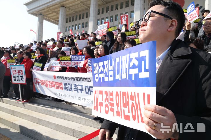[서울=뉴시스] 조성봉 기자 = 4일 오후 서울 여의도 국회 본청 계단에서 열린 '대구경북행정통합특별법 통과 촉구 대구경북 결의대회'에서 참가자들이 손피켓을 들고 있다. 2026.03.04. suncho21@newsis.com