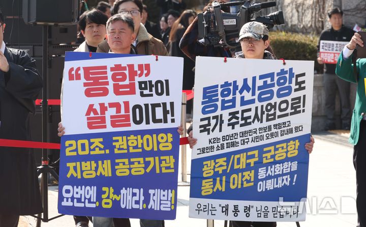 [서울=뉴시스] 조성봉 기자 = 4일 오후 서울 여의도 국회 본청 계단에서 열린 '대구경북행정통합특별법 통과 촉구 대구경북 결의대회'에서 참가자들이 피켓을 들고 있다. 2026.03.04. suncho21@newsis.com