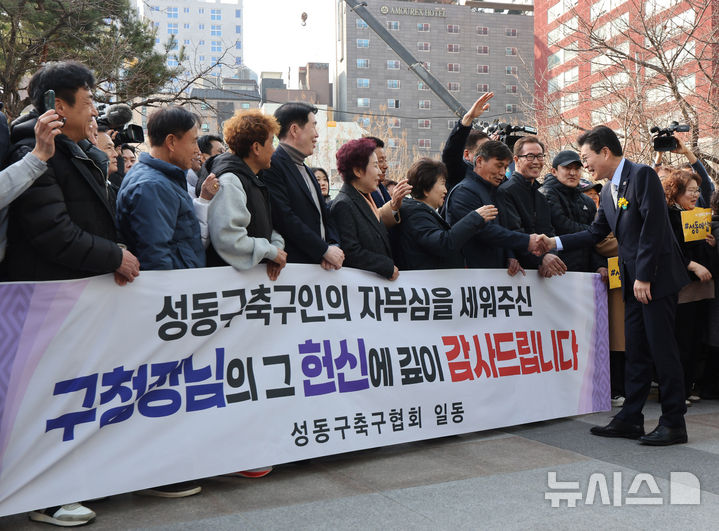 [서울=뉴시스] 배훈식 기자 = 2026년 전국동시지방선거 서울시장에 도전하는 정원오(오른쪽) 성동구청장이 4일 오후 서울 성동구청 로비에서 퇴임 인사를 마치고 청사를 떠나며 응원나온 구민들과 악수하고 있다. 2026.03.04. dahora83@newsis.com