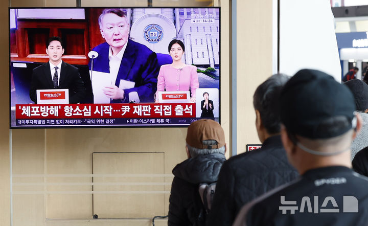[서울=뉴시스] 김혜진 기자 = 4일 서울 중구 서울역 대합실에서 시민들이 윤석열 전 대통령의 '공수처 체포 방해' 및 '국무위원 심의권 침해' 2심 관련 뉴스를 시청하고 있다. 2026.03.04. jini@newsis.com