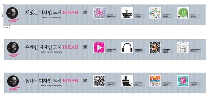 [부산=뉴시스] 세계디자인수도(WDC) 부산 홍보시안(사진=부산시 제공) 2026.03.05. photo@newsis.com *재판매 및 DB 금지