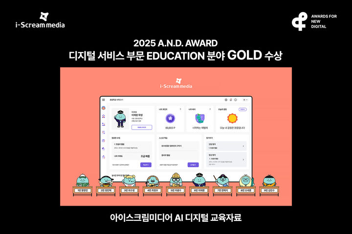 (사진=아이스크림미디어) *재판매 및 DB 금지