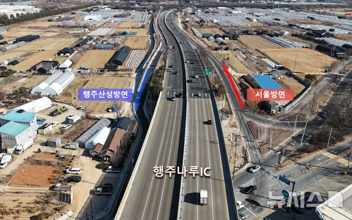 [고양=뉴시스] 경기 고양시 제2자유로 '행주나루IC'. (사진=고양시 제공) 2026.03.05. photo@newsis.com