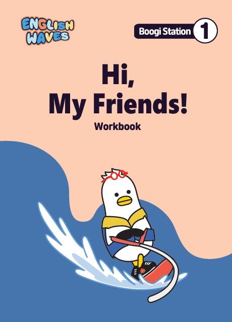 [부산=뉴시스] 부산형 어린이 영어 교재 '잉글리시 웨이브스'(English Waves) 2단계 교재 (그림=부산시 제공) 2026.03.05. photo@newsis.com *재판매 및 DB 금지