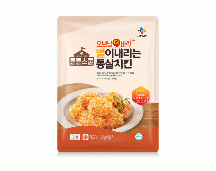 [서울=뉴시스] CJ프레시웨이 '튼튼스쿨 오브닝 더 바삭 별이 내리는 통살 치킨'. (사진=CJ프레시웨이 제공) *재판매 및 DB 금지