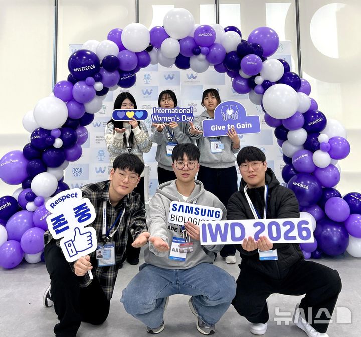 [서울=뉴시스] 삼성바이오로직스는 오는 8일 '세계 여성의 날'을 맞아 다양한 프로그램과 이벤트를 통해 임직원들이 양성평등의 의미를 되새기는 행사를 마련했다고 5일 밝혔다. (사진=삼성바이오로직스 제공) 2026.03.05. photo@newsis.com