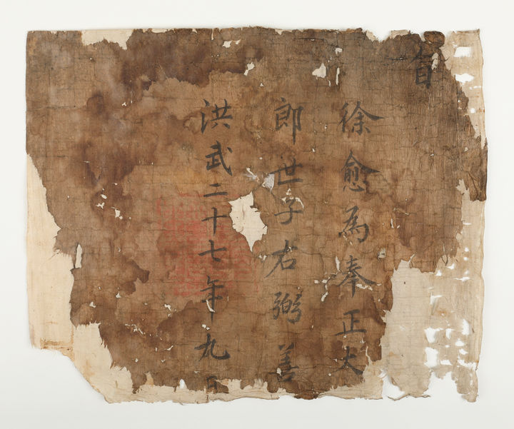 [안동=뉴시스] 서유의 왕자(1394년 9월. 이천서씨 양경공 종가 기탁자료) (사진=한국국학진흥원 제공) 2026.03.05.photo@newsis.com *재판매 및 DB 금지