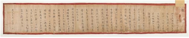 [안동=뉴시스] 서유의 좌명공신교서, (이천서씨 양경공 종가 기탁자료) (사진=한국국학진흥원 제공) 2026.03.05. photo@newsis.com *재판매 및 DB 금지