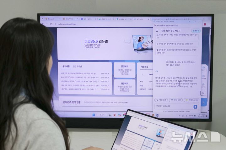 [서울=뉴시스] 대웅제약은 건강검진 데이터가 실질적인 건강 증진으로 이어질 수 있도록, 임직원 건강관리 통합 플랫폼 '비즈 36.5'를 도입했다고 5일 밝혔다. (사진=대웅제약 제공) 2026.03.05. photo@newsis.com