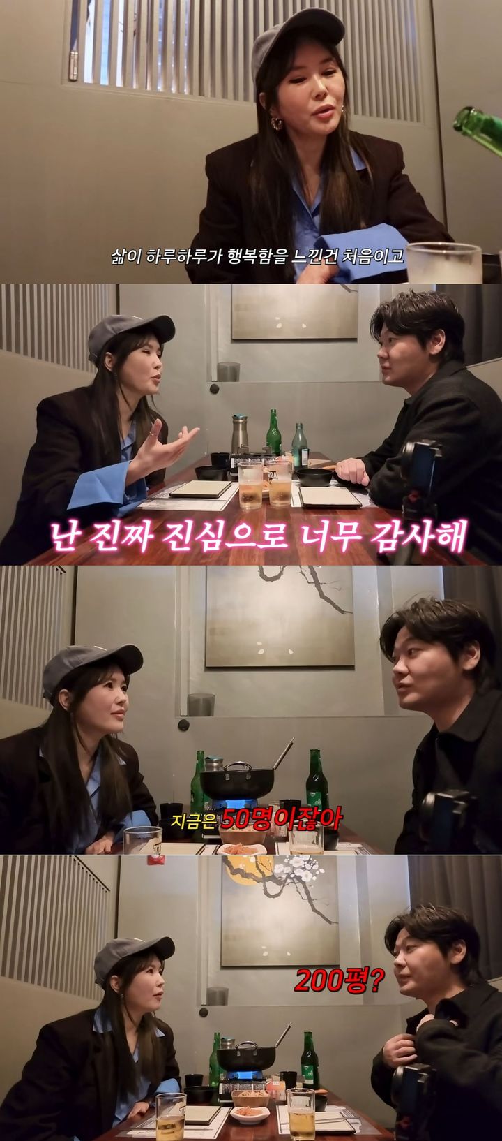 [서울=뉴시스] 방송인 장영란과 유튜브 담당 PD가 지난 4일 유튜브 채널 'A급 장영란'에 올라온 영상에서 장영란과 술자리를 가졌다. (사진=유튜브 채널 'A급 장영란' 캡처) 2026.03.05. photo@newsis.com *재판매 및 DB 금지