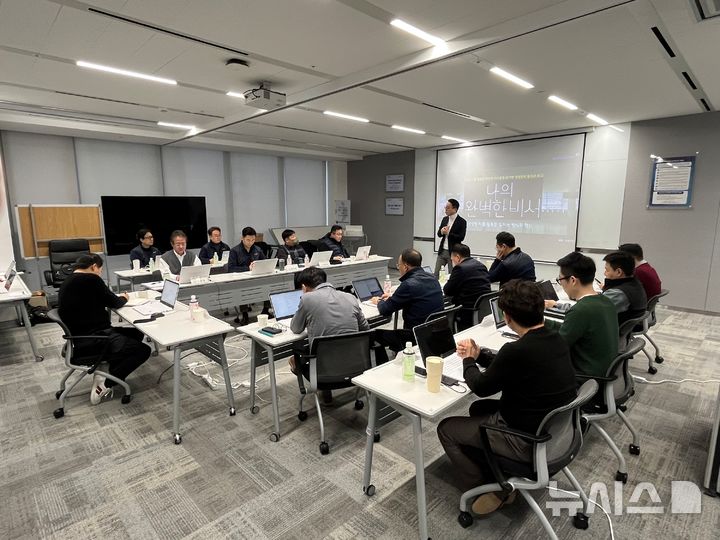 [서울=뉴시스] 유진기업 'AI Intensive' 과정 참가자들이 AI를 활용한 경영 전략 수립 및 데이터 분석 실습 교육을 받고 있다. (사진=유진그룹 제공)