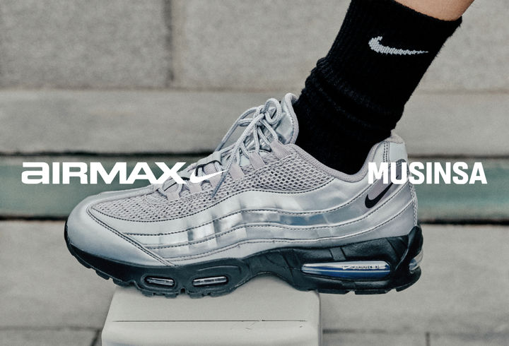 무신사가 스포츠 브랜드 나이키와 손잡고 '에어맥스 데이'(Air Max Day)를 기념하는 온·오프라인 통합 캠페인을 본격적으로 전개한다고 5일 밝혔다. *재판매 및 DB 금지