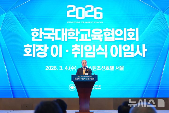 [전주=뉴시스]윤난슬 기자 = 전북대학교는 양오봉 총장이 제29대 한국대학교육협의회(대교협) 회장으로서의 1년 임기를 성공적으로 마무리했다고 5일 밝혔다. (사진=전북대 제공) photo@newsis.com 