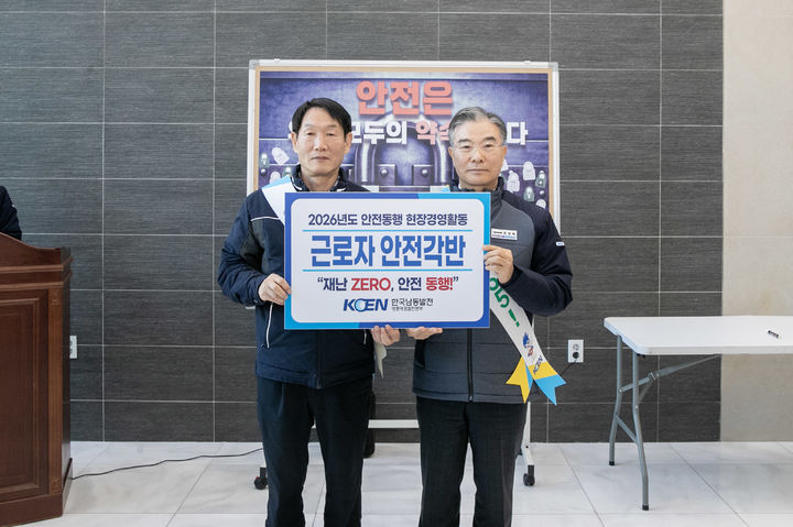 [세종=뉴시스] 한국남동발전은 조영혁 사장 직무대행이 전날 영동에코발전본부와 강릉발전본부를 찾아 계획예방정비가 한창인 작업 현장과 목재펠렛 하역장 등을 집중 점검했다고 5일 밝혔다. (사진=남동발전 제공) 2026.03.05. photo@newsis.com *재판매 및 DB 금지