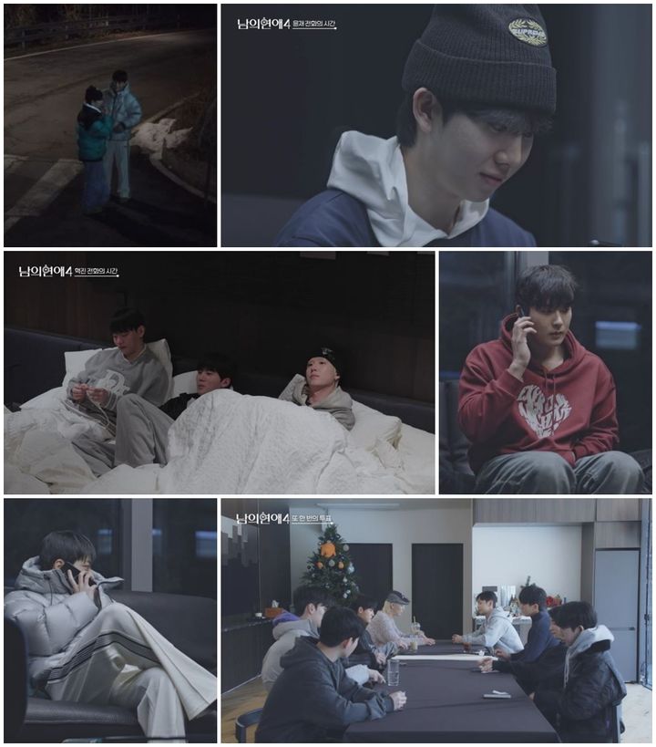 [서울=뉴시스]'남의연애 시즌4'(사진=웨이브 제공) 2026.03.05. photo@newsis.com *재판매 및 DB 금지