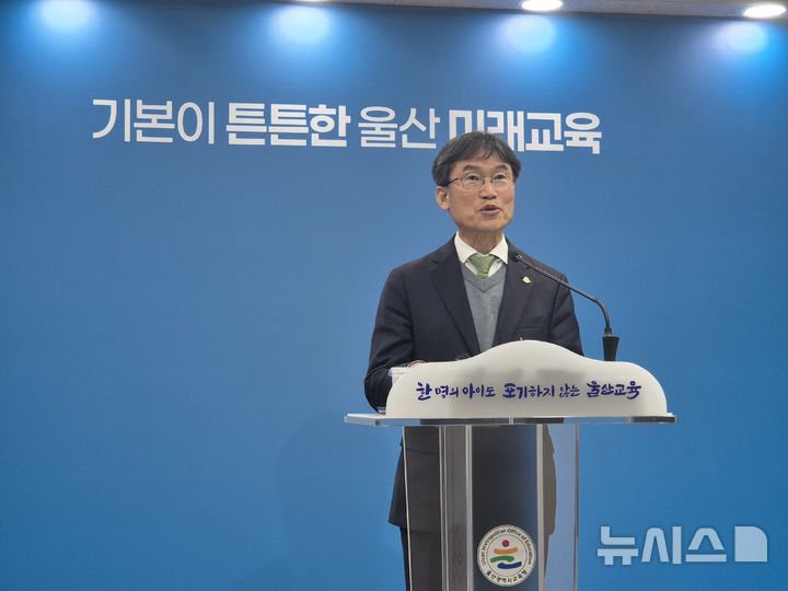 [울산=뉴시스] 구미현 기자 = 천창수 울산시교육감이 5일 울산시교육청 프레스센터에서 6.3 울산시교육감 선거에 불출마를 선언하는 기자회견을 하고 있다. 2026.03.05. gorgeouskoo@newsis.com