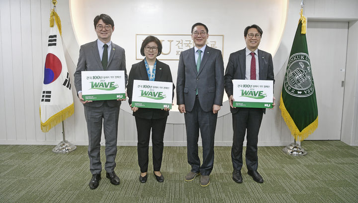 [서울=뉴시스] (왼쪽부터) 이영범 대외부총장, 곽진영 교학부총장, 원종필 총장, 최영근 글로컬캠퍼스 부총장이 지난 3일 '2031 건국 WAVE 기금 모금 캠페인' 출범 행사에서 기념 촬영을 하고 있다. (사진=건국대 제공) 2026.03.05. photo@newsis.com *재판매 및 DB 금지
